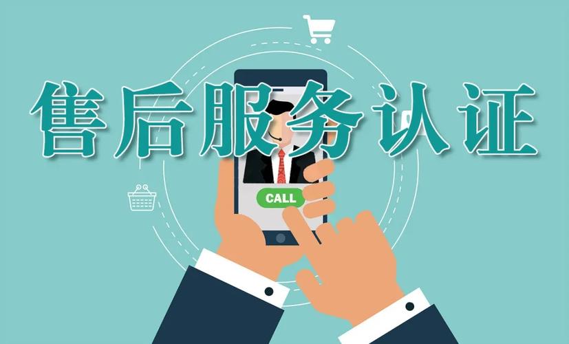 GB/T 27922 商品售后服務(wù)評價體系